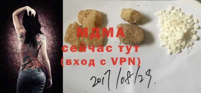 MDMA Molly  где купить наркоту  МЕГА рабочий сайт  Ахтубинск 