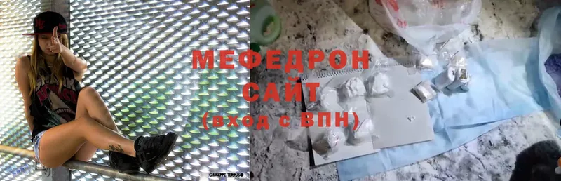 Меф mephedrone  Ахтубинск 