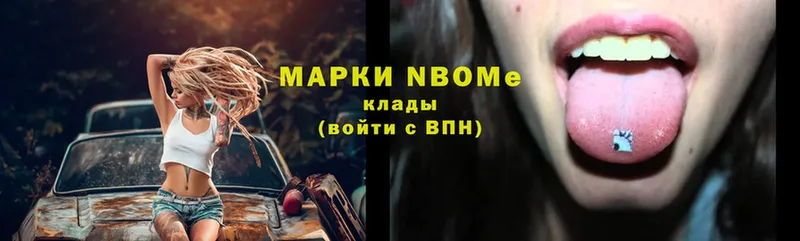 Марки N-bome 1,5мг  Ахтубинск 